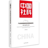 产业供给侧结构性改革新路径研究—以四川白酒产业为例