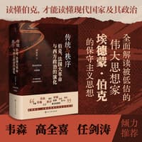 传统与秩序—伯克、法国大革命与西方政治的演化—edmund burke, the revolution in France, and the evolution of western politics