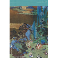 李煜传—多少恨 昨夜梦魂中