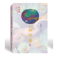 后宫如懿传(伍)—典藏版