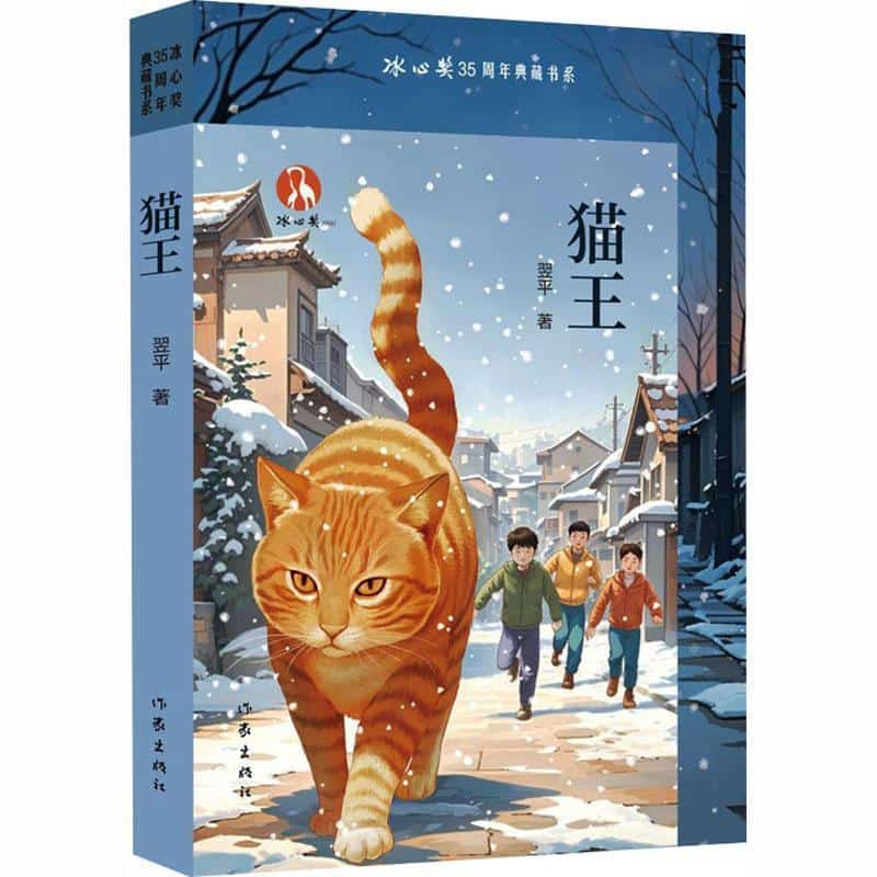 猫王