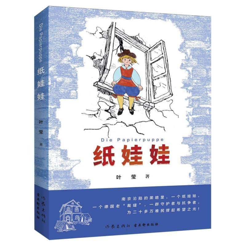 纸娃娃