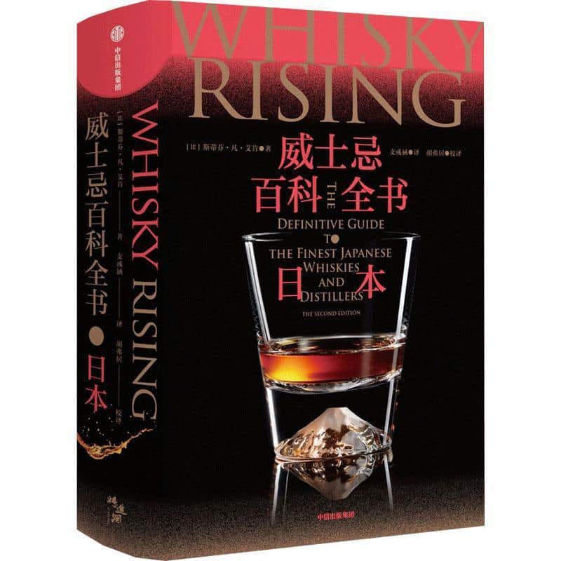 威士忌百科全书:日本