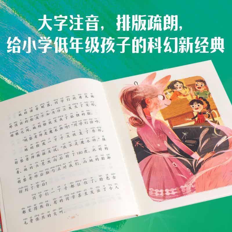 耳朵里的城市