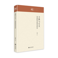 主体与互文—克里斯蒂娃思想研究