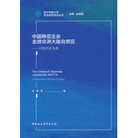 中国网信企业走进非洲大陆自贸区—以四川省为例—evidence from Sichuan Province