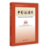 中国经济学—(2025年第1辑 (总第13辑)):