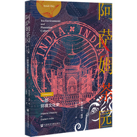 阿萨姆茶园—一部环境文化史—imperial disarray in eastern India