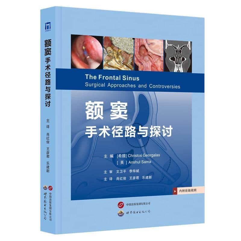 额窦手术径路与探讨