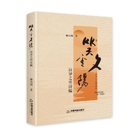 笑看夕阳—自知之明诗编