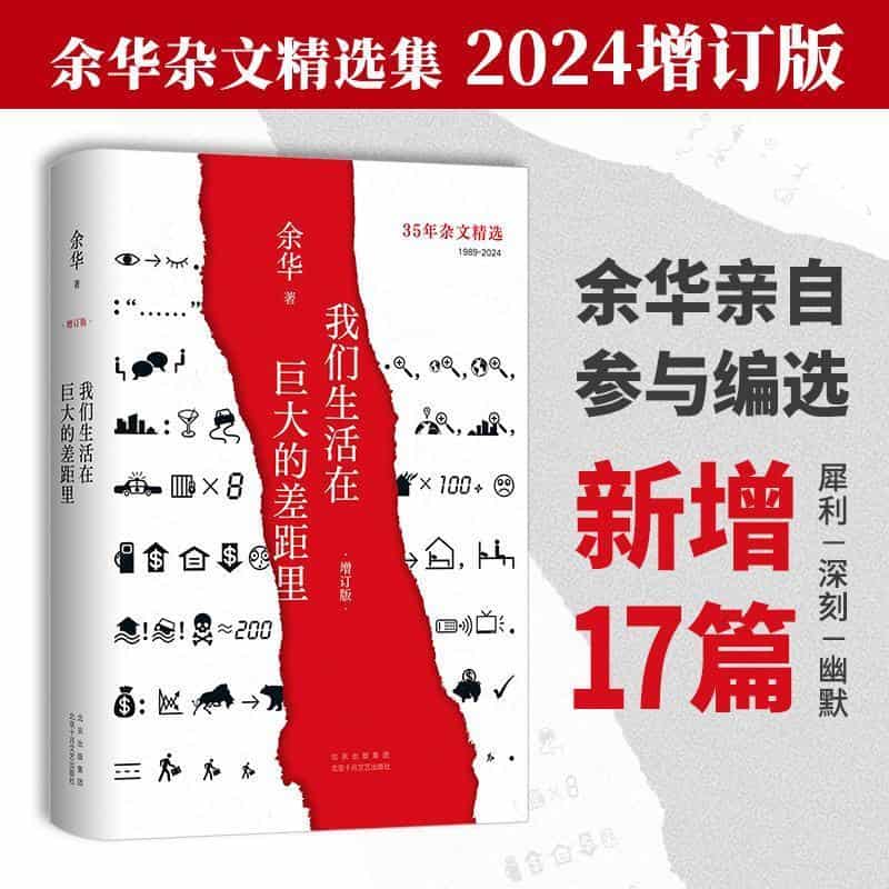 我们生活在巨大的差距里