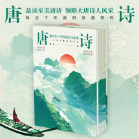 唐诗—刻在骨子里的豪迈与浪漫