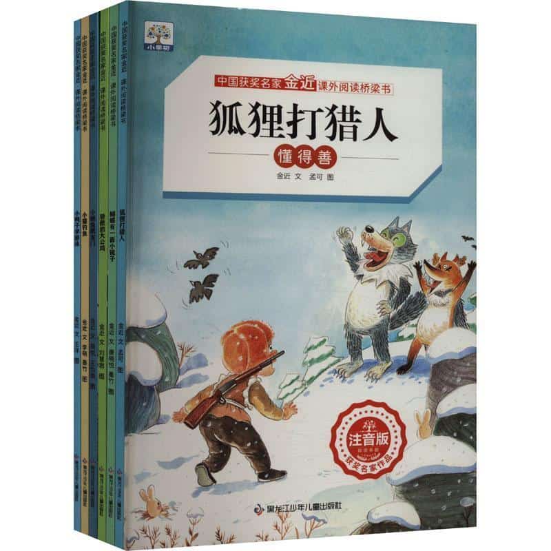 狐狸打猎人—懂得善