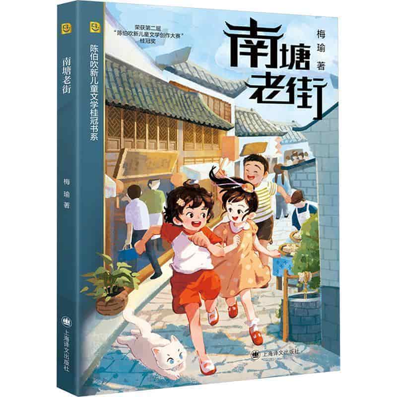 南塘老街