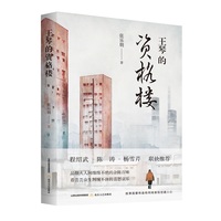 王琴的资格楼