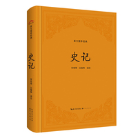 史记