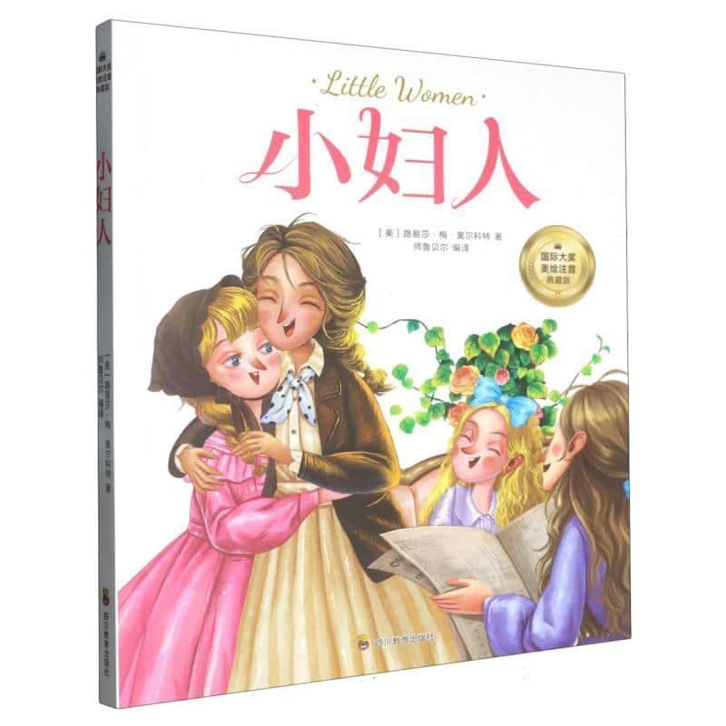 小妇人