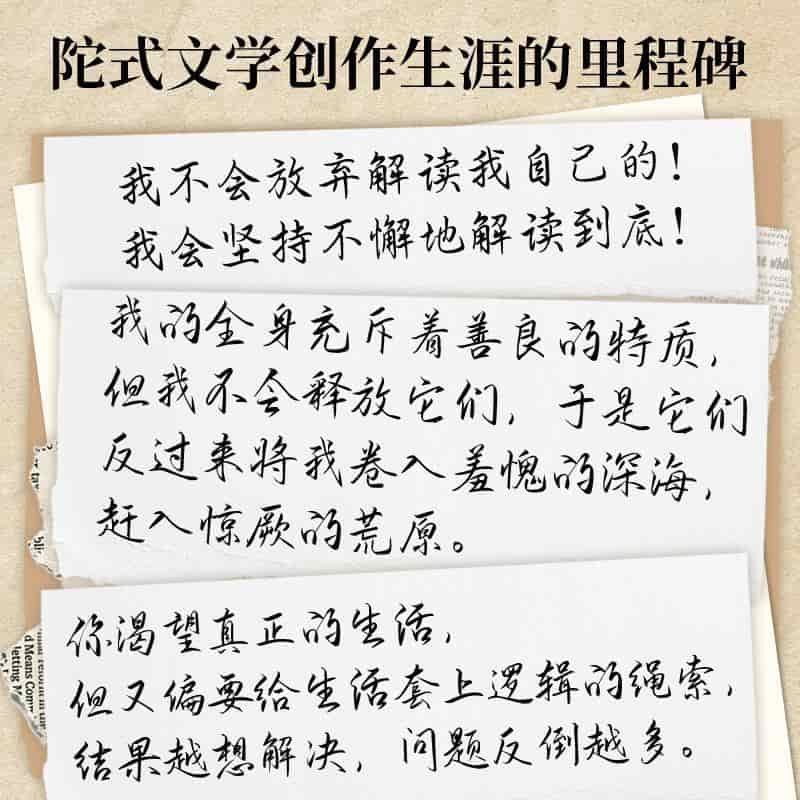 地下室手记