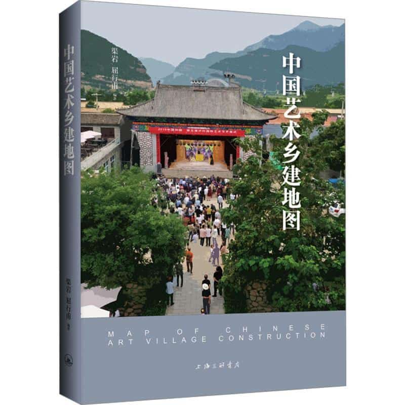 中国艺术乡建地图