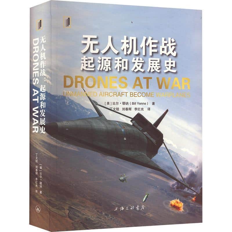 无人机作战—起源和发展史—unmanned aircraft become warplanes