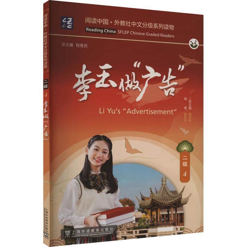 李玉做“广告”