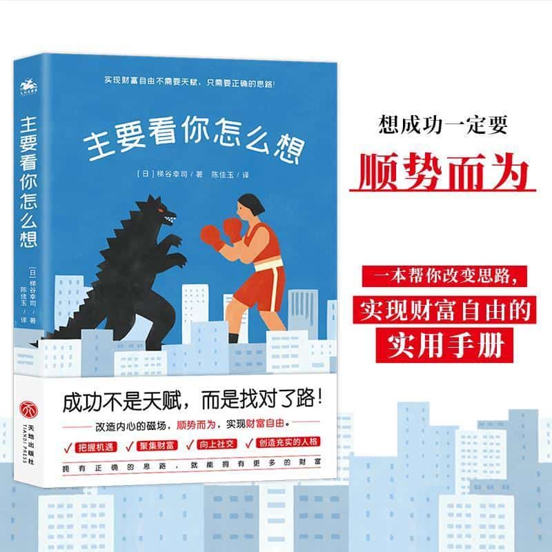 主要看你怎么想