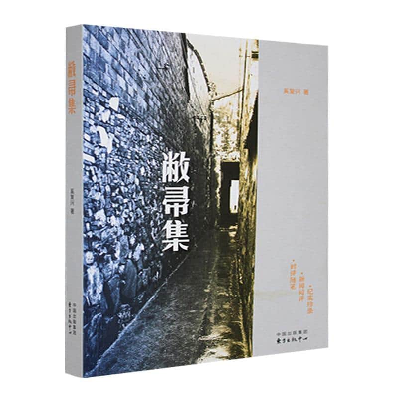 敝帚集