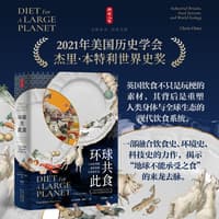 环球共此食—工业化英国、食品系统与世界生态—industrial Britain, food systems, and world ecology
