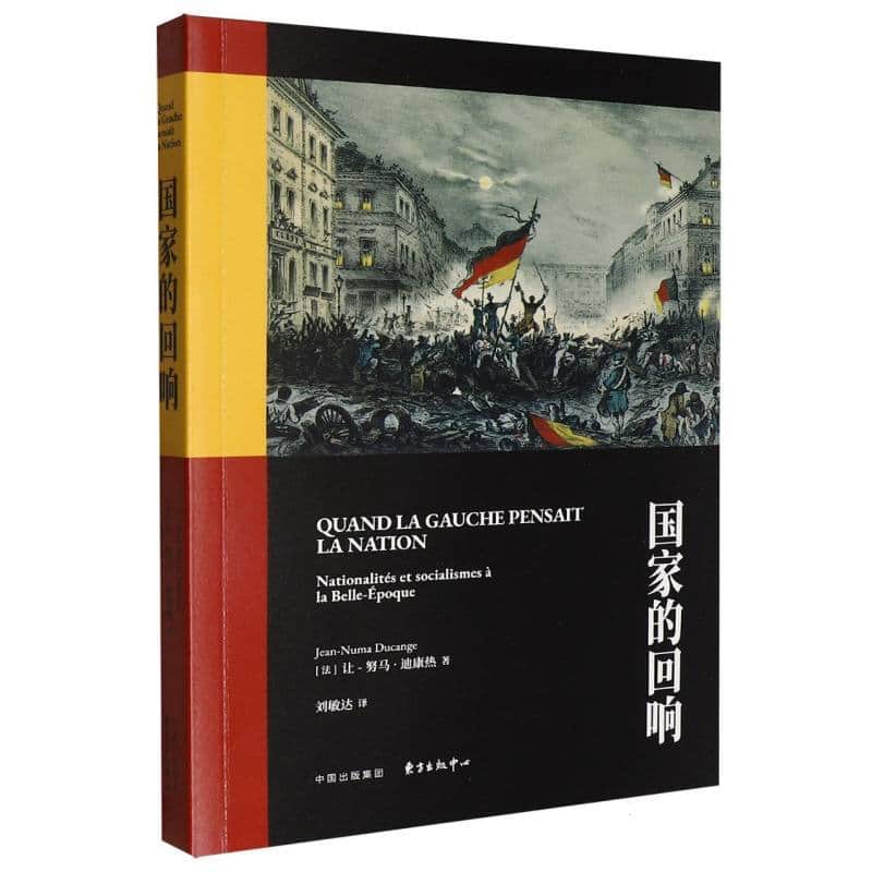 国家的回响—nationalités et socialismes à la Belle-poque