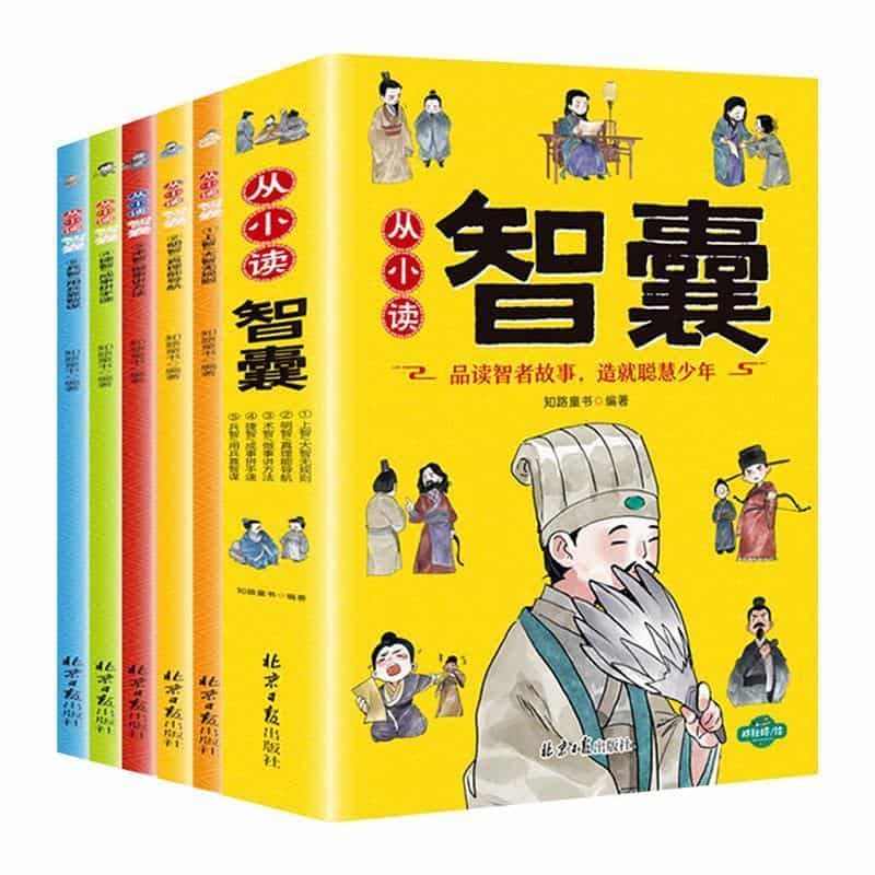 从小读智囊(5):兵智/用兵靠智谋