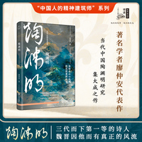 陶渊明—独卧南山心地阔 桃花源里醉流年