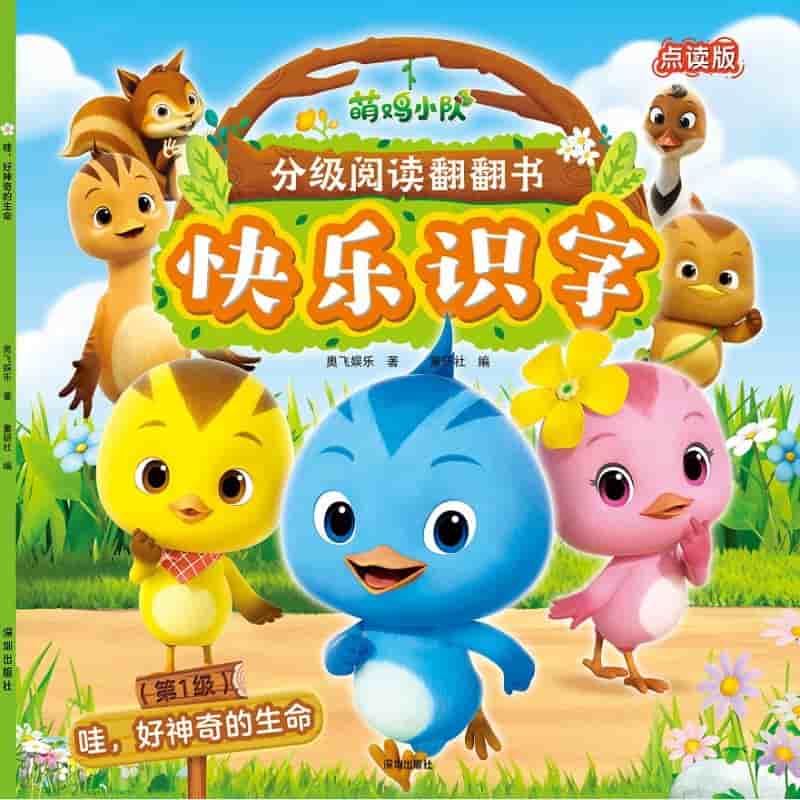 哇，好神奇的生命