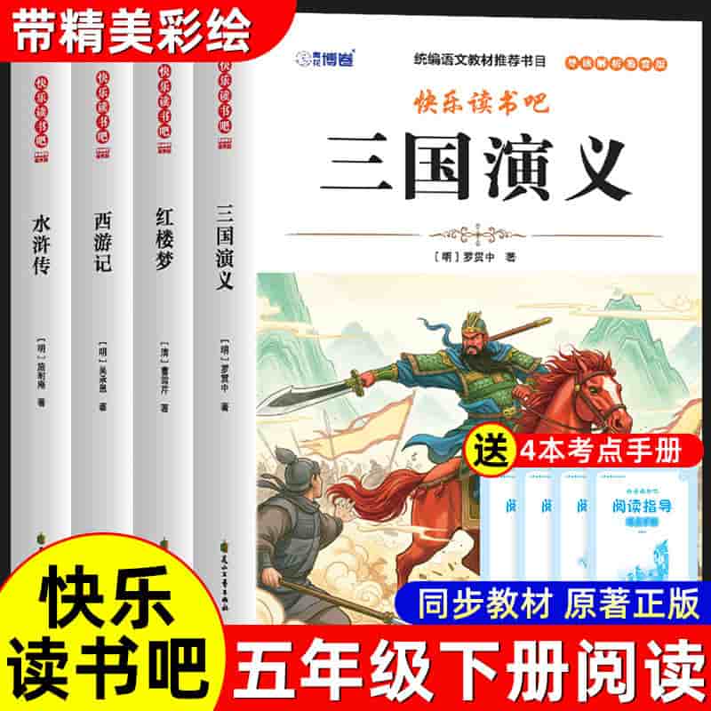 西游记