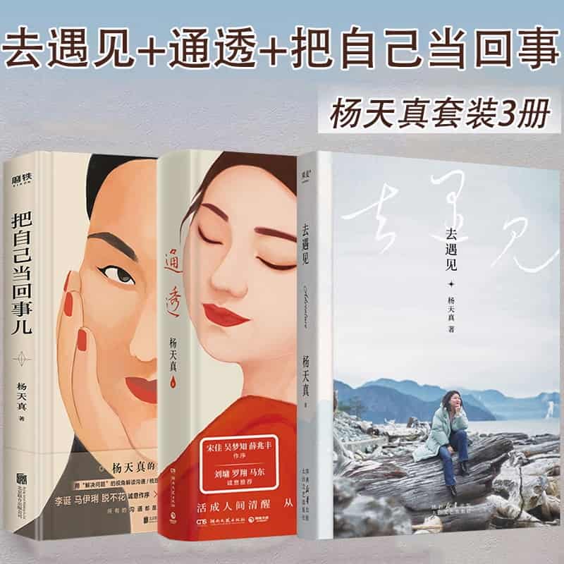 去遇见