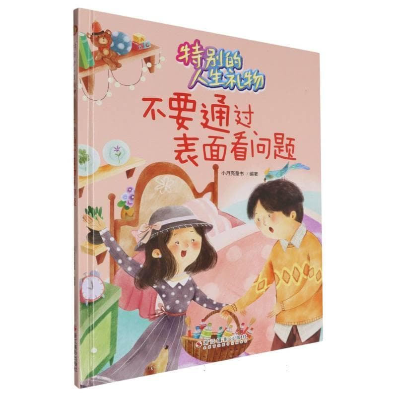 不要通过表面看问题