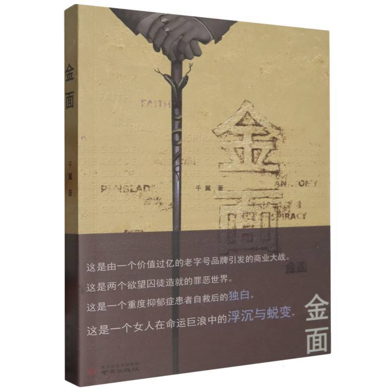 金面