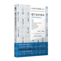 餐厅里的革命—从独乐乐到众乐乐