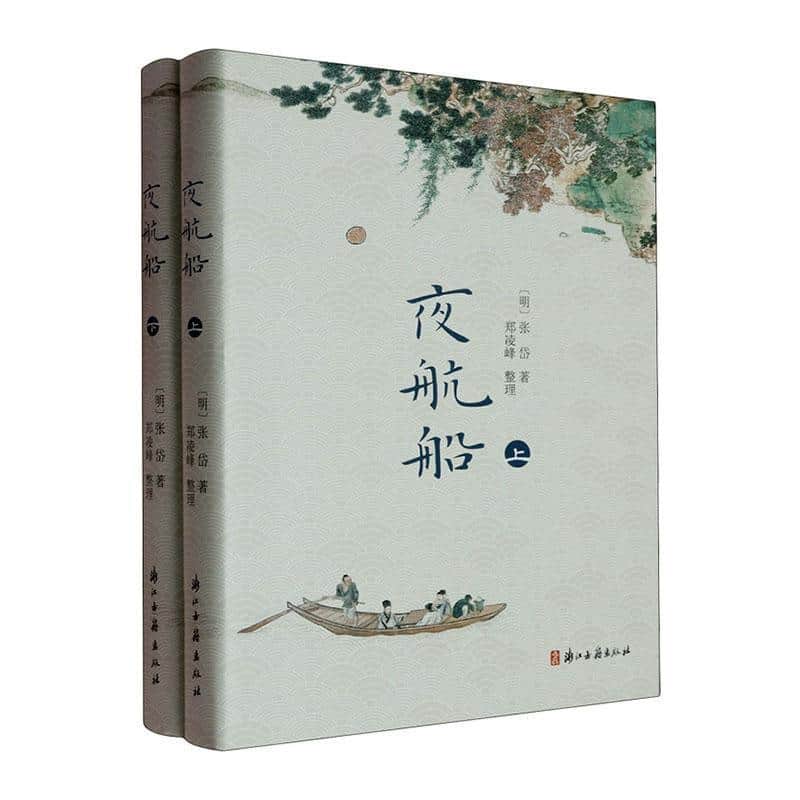 夜航船