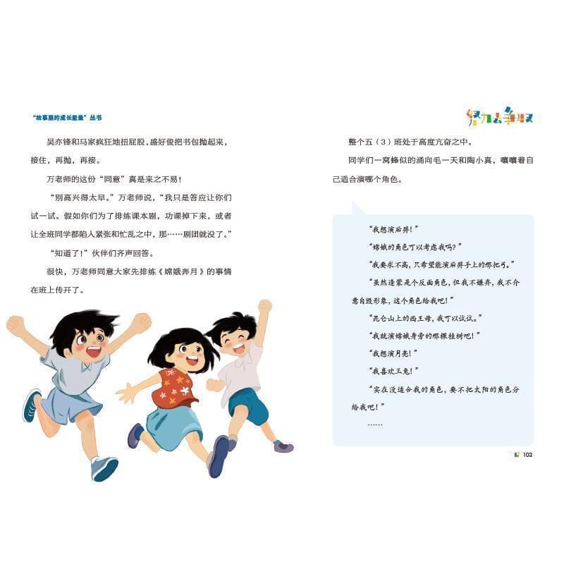 努力去争取