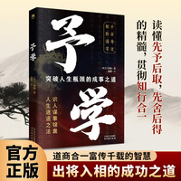予学