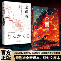 金阁寺