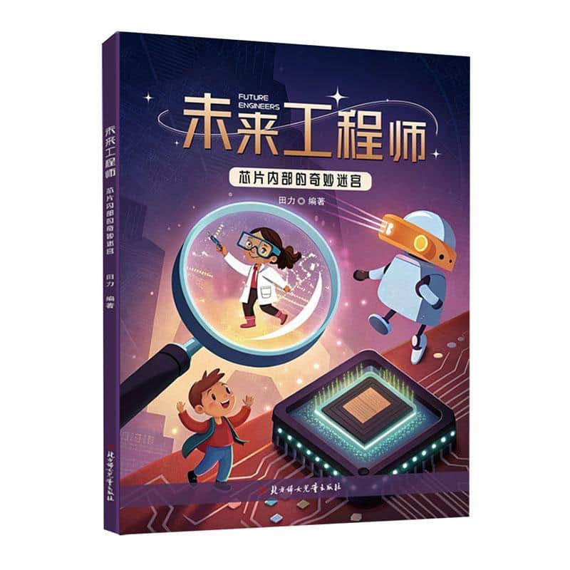 芯片内部的奇妙迷宫