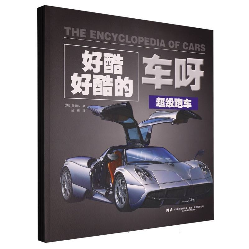 好酷好酷的车呀:战车