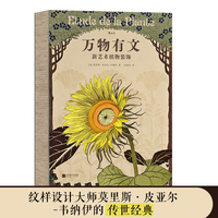 贝壳之美—in Vorstellung Einer allgemeinen Sammlung von Muscheln und Andern Geschopfen Welche im meer Gefunden Werden
