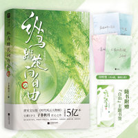 纵马踏花向自由—(2):