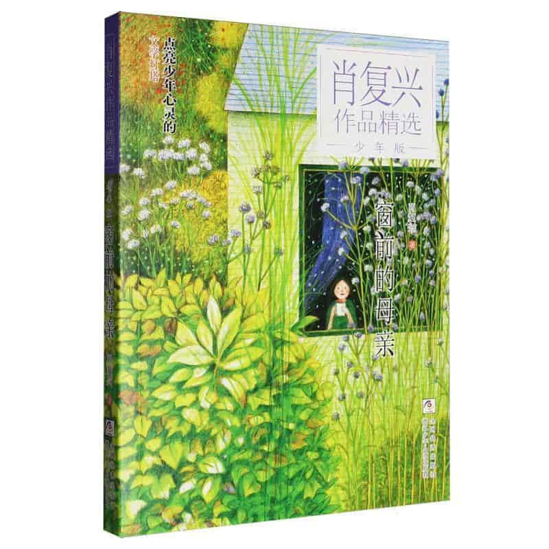 窗前的母亲
