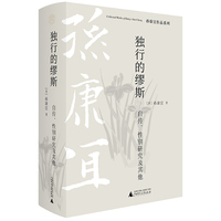 独行的缪斯—自传、性别研究及其他