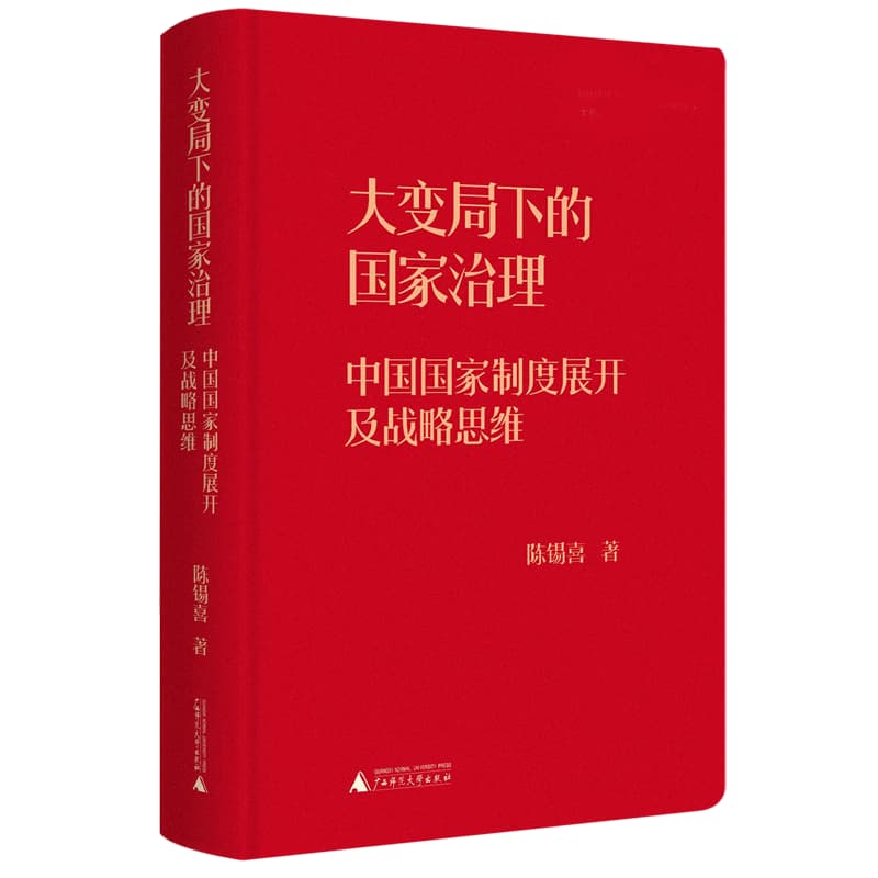 薪火七秩—广州美术学院附属中等美术学校建校70年—1954-2024—70th anniversary of the Art School of Guangzhou Academy of Fine Arts—1954-2024