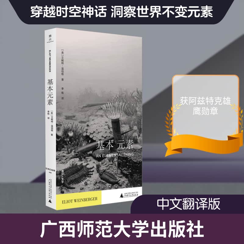 基本元素