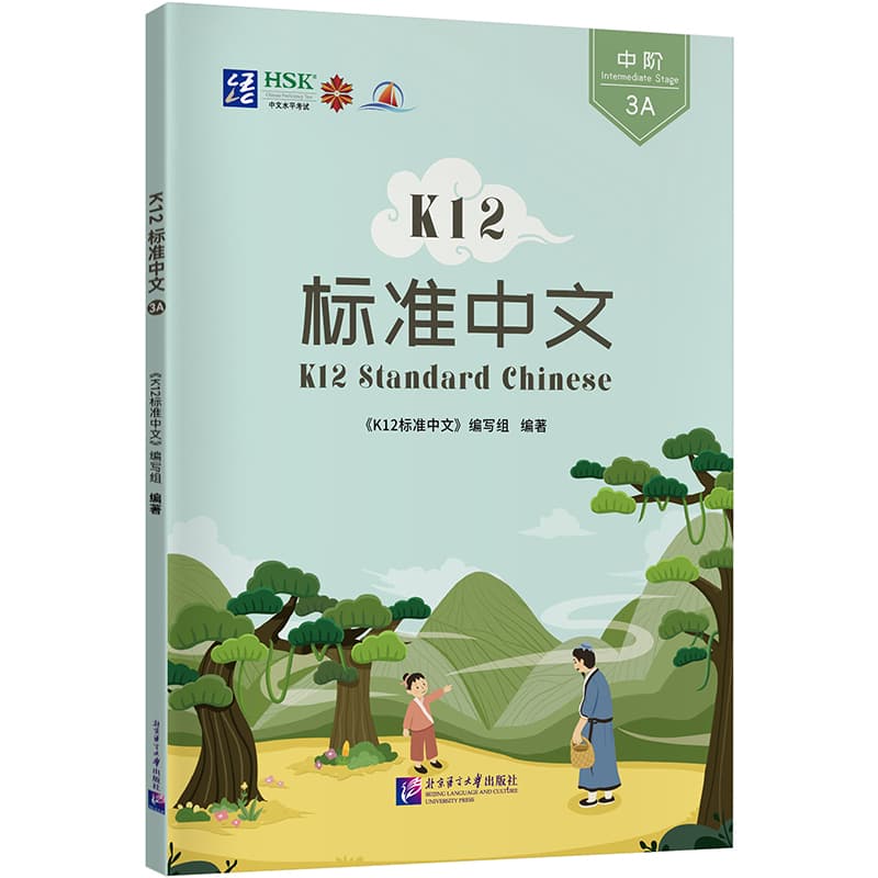 K12标准中文:中阶:3A:Intermediate stage:3A